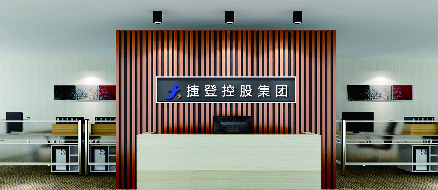 昱齊盛人力資源與捷登控股達成人力代理合作 昱齊盛人力資源與捷登控股達成人力代理合作