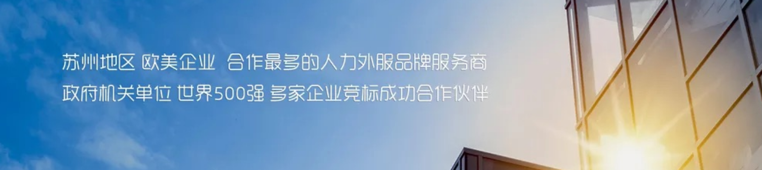恭喜蘇州昱齊盛與昆山中辰矽晶公司簽約勞務外包 恭喜蘇州昱齊盛與昆山中辰矽晶公司簽約勞務外包